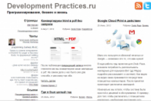 devpractices.ru