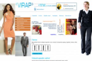 Ателье Вирап