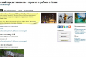 Русский представитель