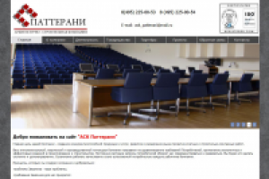 ООО Паттерани