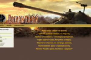 Легион теней