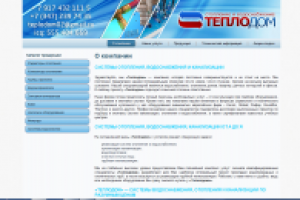 Теплодом-уфа