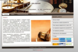 Юридические услуги онлайн