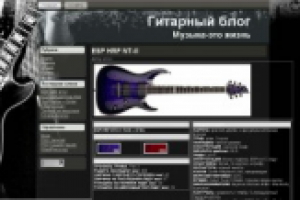 блог об электрогитаре