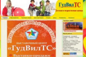 Магазин детской и подростковой одежды