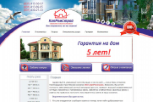 Нижегородская строительная компания