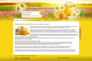 Сайт-визитка по продаже пчелопродукции