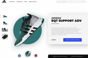 Adidas EQT Support