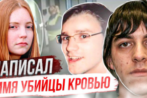 Когда третий лишний: дело Мэтью Пайка