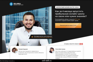 Реклама онлайн-школы