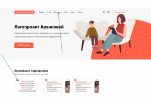 Как принять участие в вебинаре - видеоинструкция