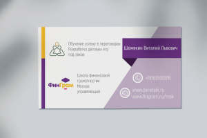 Именная визитка