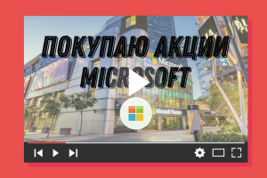 Превью видео