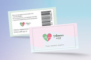 Карта постоянного клиента Аптеки №58