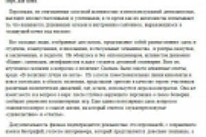 Рецензия на фильм "Легко ли быть молодым"