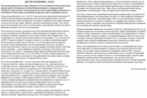 Статья на тему ЖКХ