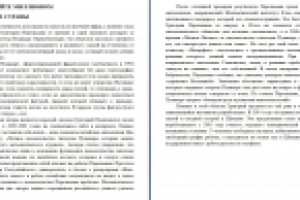 Научная статья об открытии Григория Перельмана