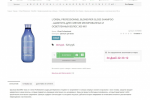 Контент-менеджер интернет-магазина