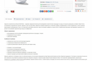 Контент-менеджер интернет-магазина