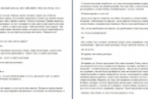 Фрагмент телефонного разговора