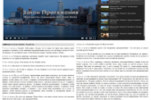 Расшифровка видеозаписей