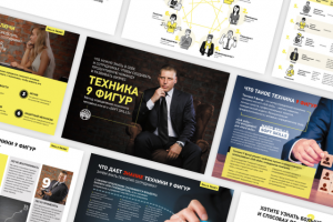 Презентация тренинга