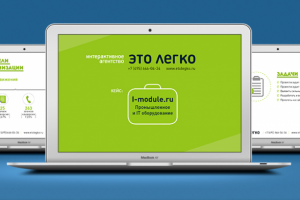 Презентация для интерактивного агентства