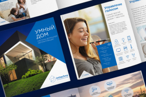 Буклет для умного дома