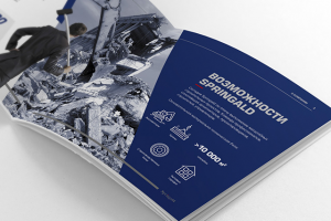 Буклет-Презентация