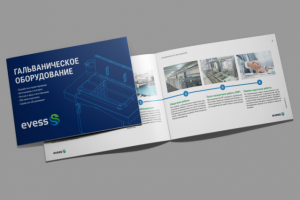 Буклет Гальваническое оборудование