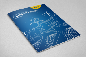 Стиль годового отчета