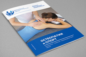 Буклет для медицинского центра