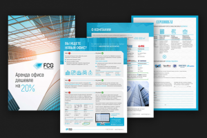 Коммерческие предложения