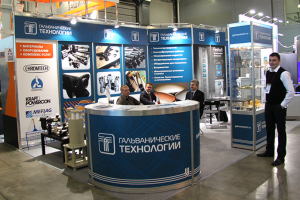 Стенд для выставки