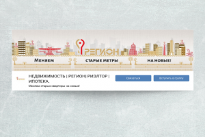 Дизайн обложки Вконтакте для риелтора