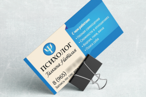 Дизайн визитки для психолога