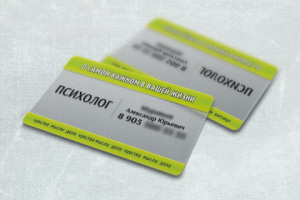 Дизайн прозрачной пластиковой визитки для психолога