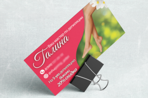 Дизайн визитки для мастера по депиляции