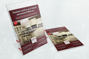 Дизайн листовки по итальянской мебели