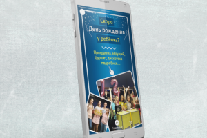 Баннер для Instagram Stories