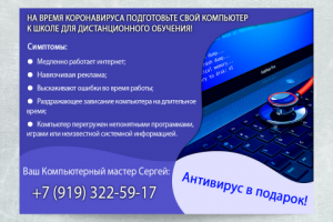 Баннер для Вконтакте