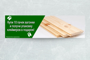 Баннер для слайдера на сайте