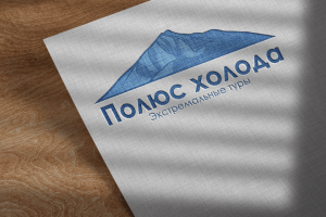 Логотип "Полюс холода"