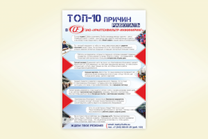 Листовка для соискателей