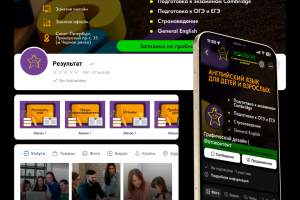 Оформление ВК группы для школы английского языка