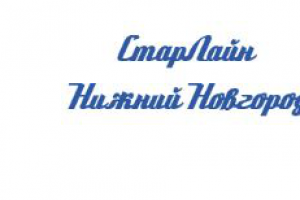 Текст на главную StarLine -Нижний Новгород
