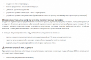 Демонтажные работы