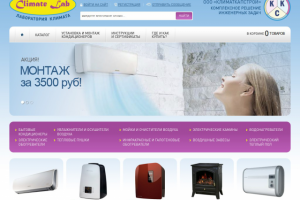 Сайт продажи кондиционеров и обогревателей