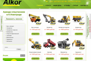 Витрина продажи спец. техники