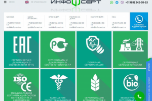 Сайт выдачи сертификатов и поиска персонала